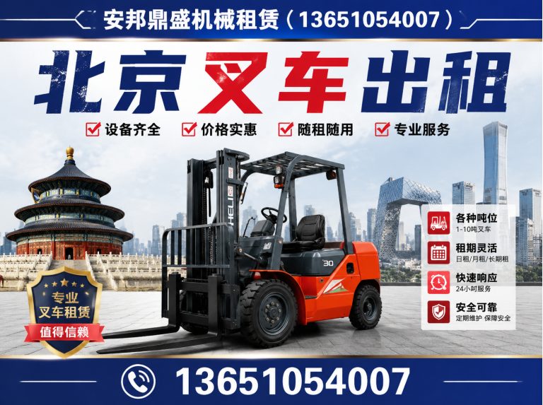 大兴区北京吊车租赁展示图